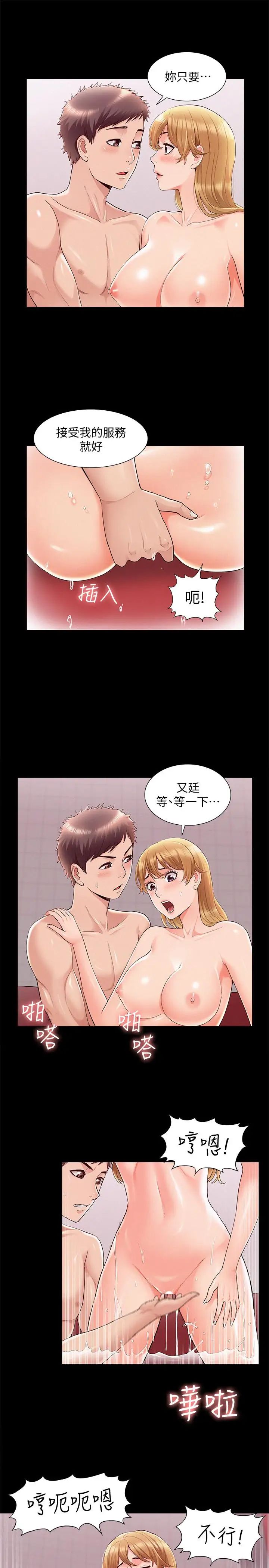 難言之隱第40話-放手一搏的又廷