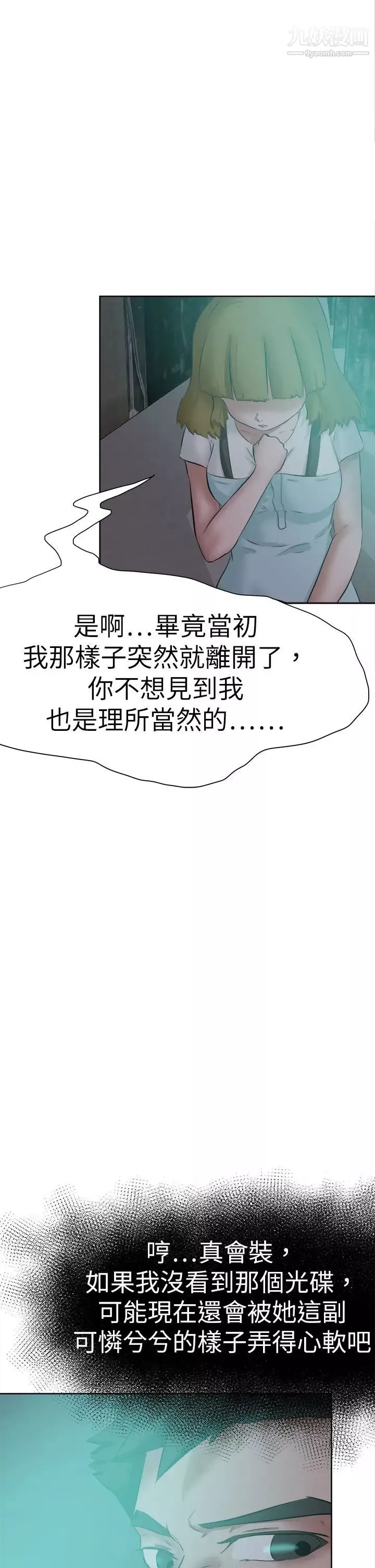 好朋友的女朋友第47話