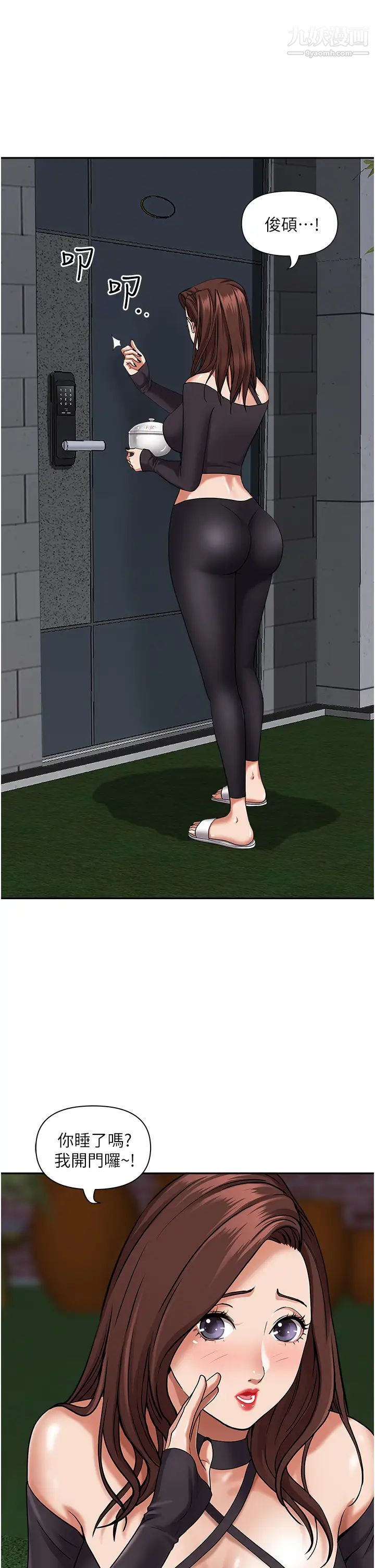 霸佔人妻第24話-偷吃的滋味