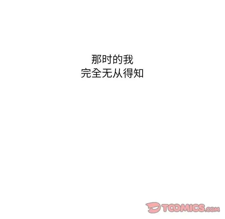 情定大阪第16話