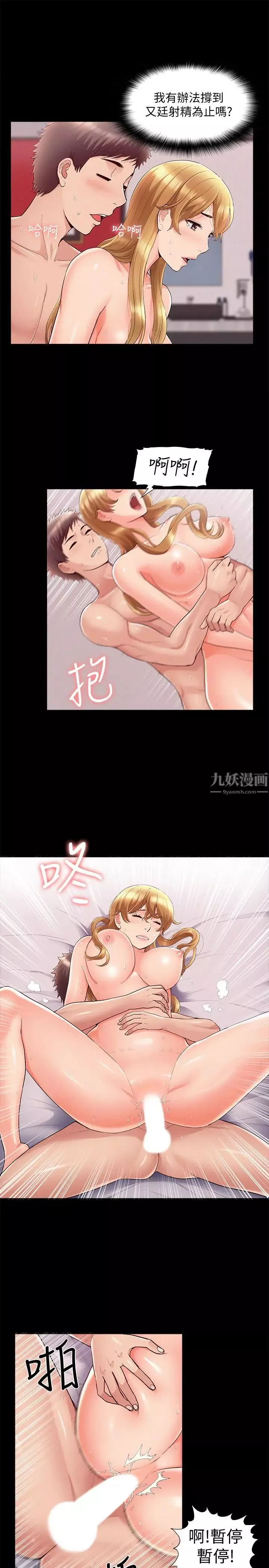 难言之隐-第40话-放手一搏的又廷 - 图片 21