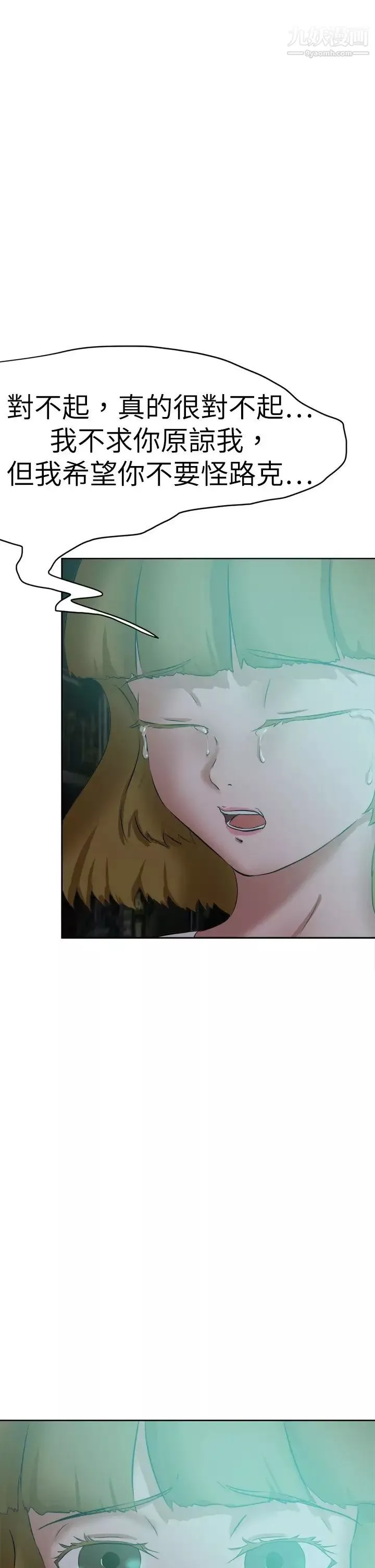 好朋友的女朋友第47話