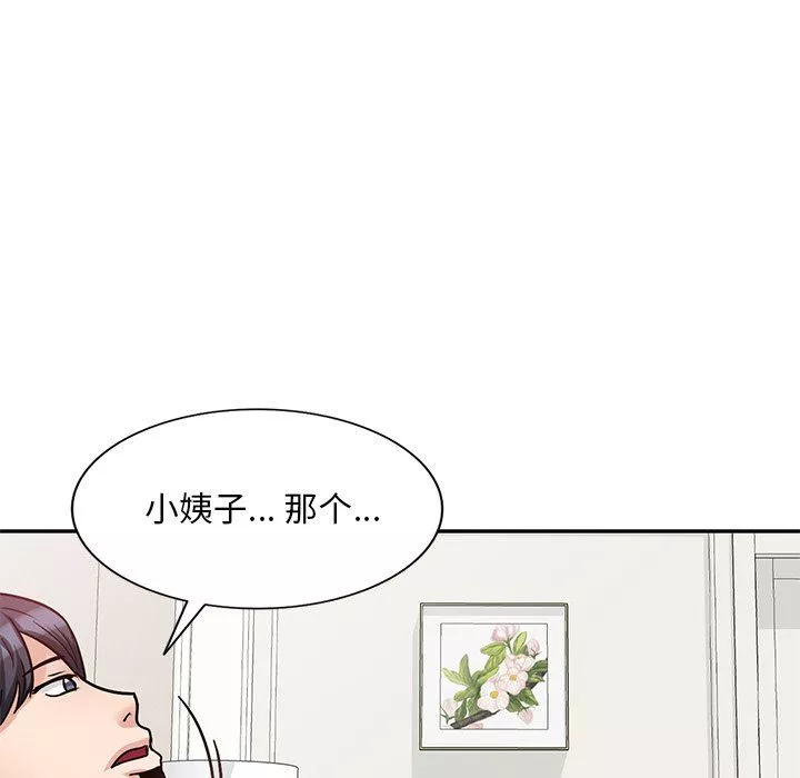 壞壞的大嫂第17話