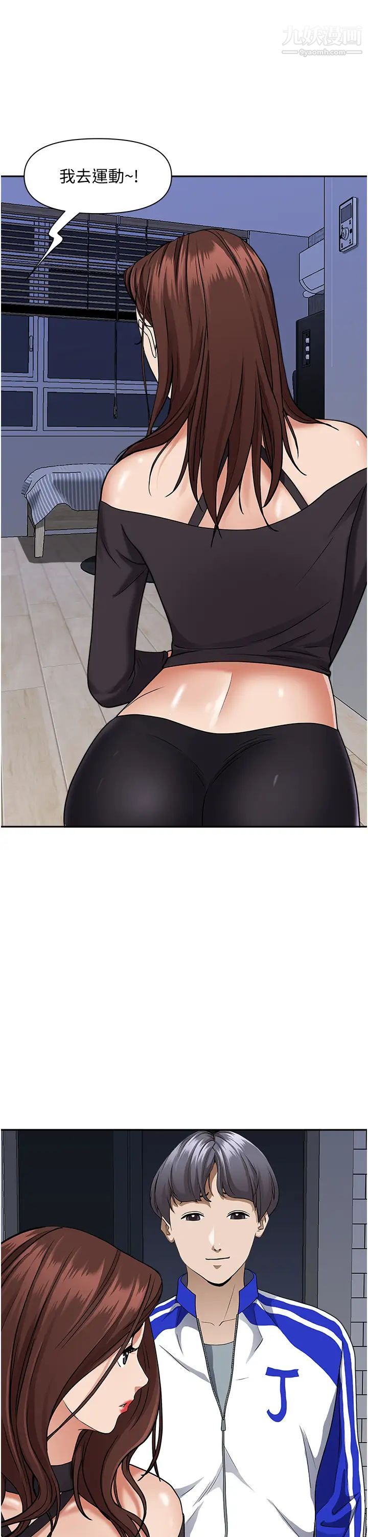 霸佔人妻第24話-偷吃的滋味