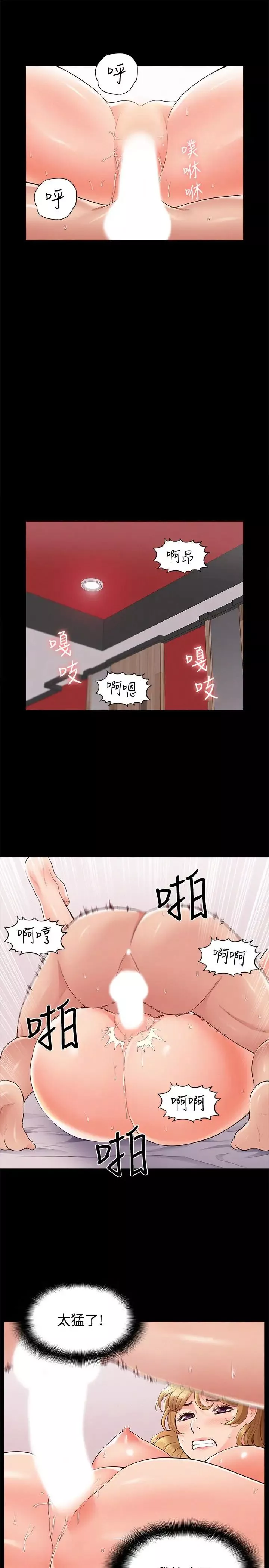 難言之隱第40話-放手一搏的又廷