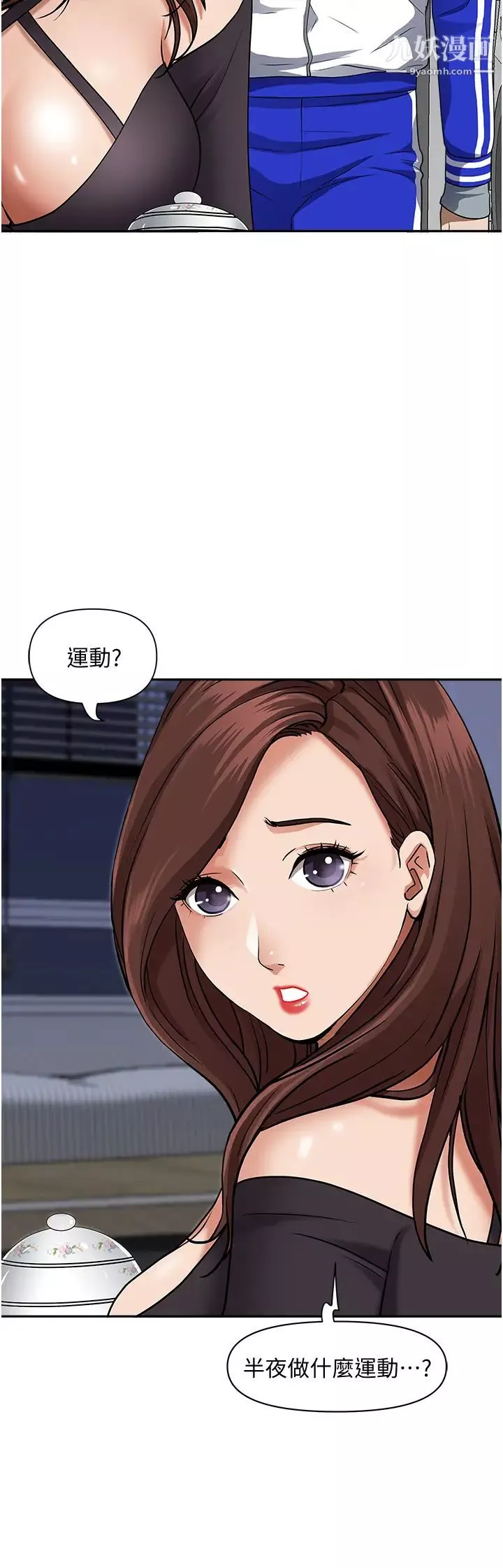 霸佔人妻第24話-偷吃的滋味