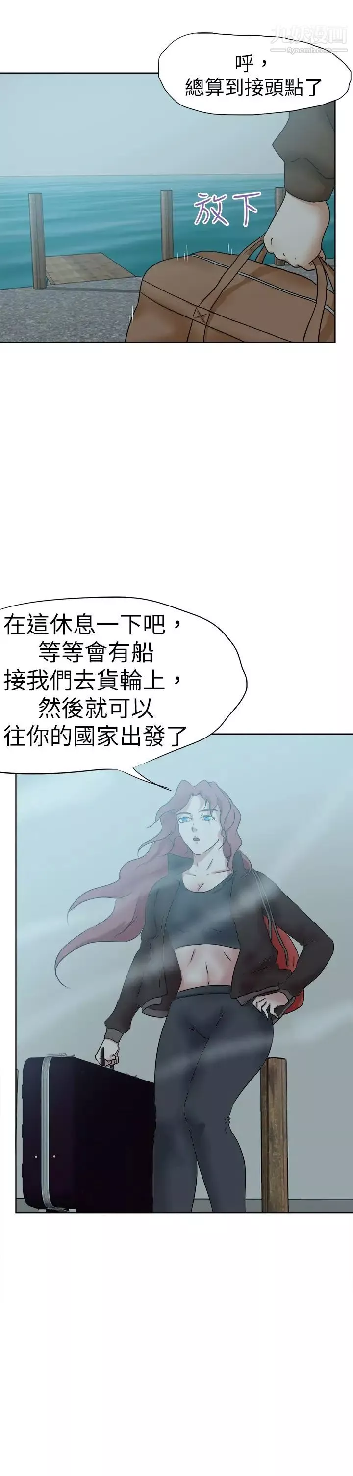 好朋友的女朋友第47話