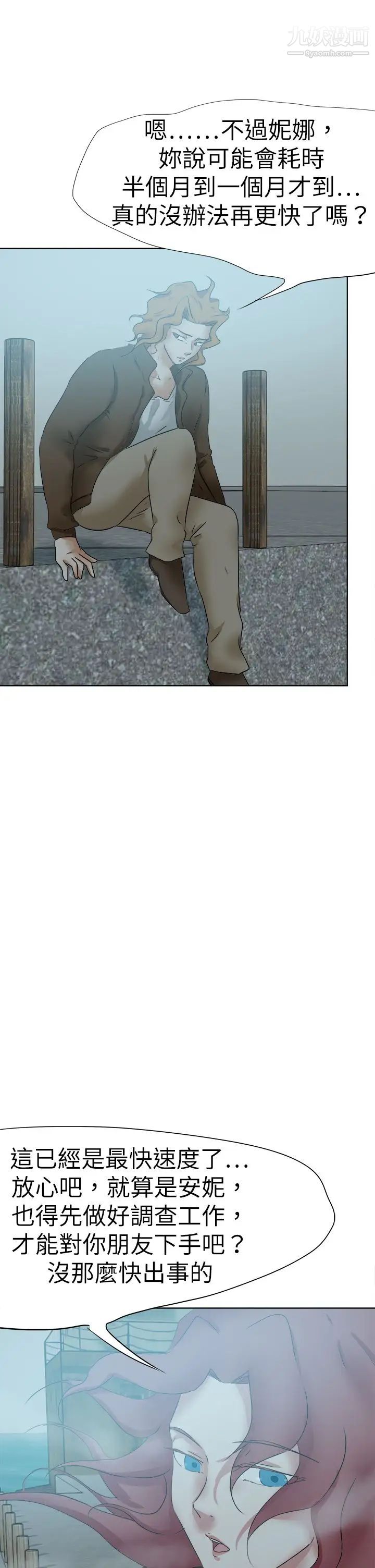 好朋友的女朋友第47话