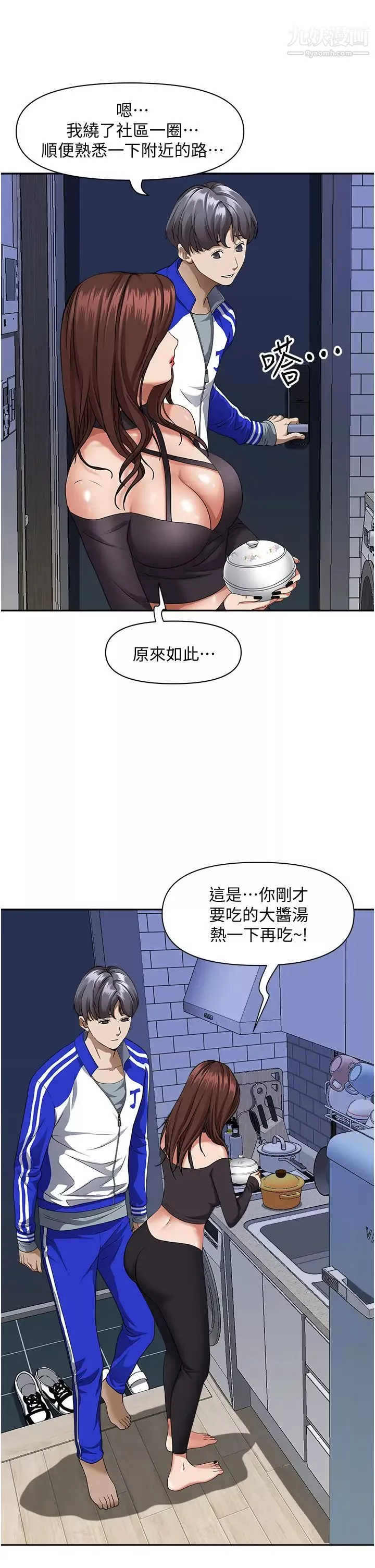 霸佔人妻第24話-偷吃的滋味