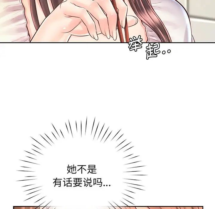 情定大阪第17话