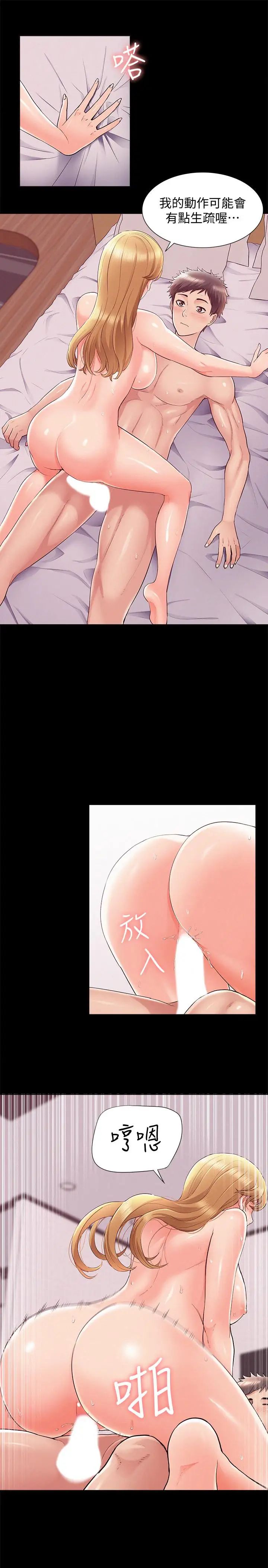 难言之隐第40话-放手一搏的又廷