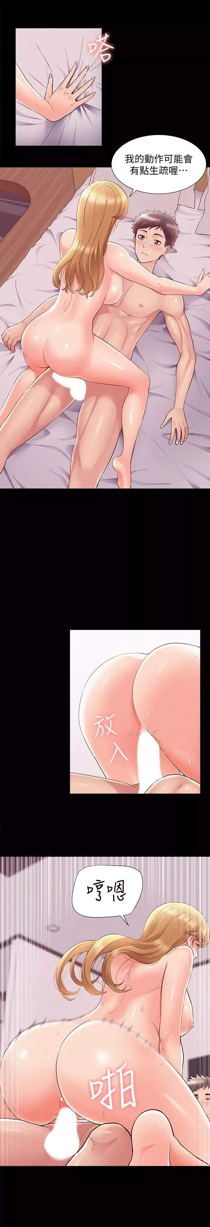 難言之隱第40話-放手一搏的又廷