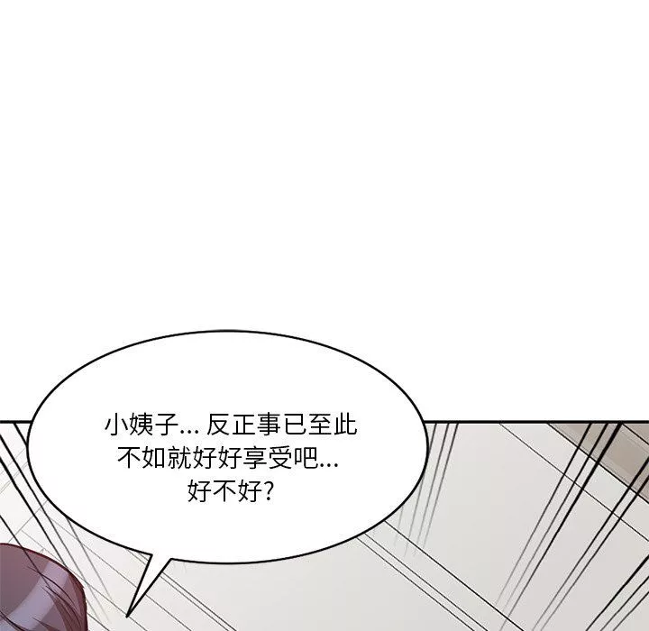 壞壞的大嫂第17話