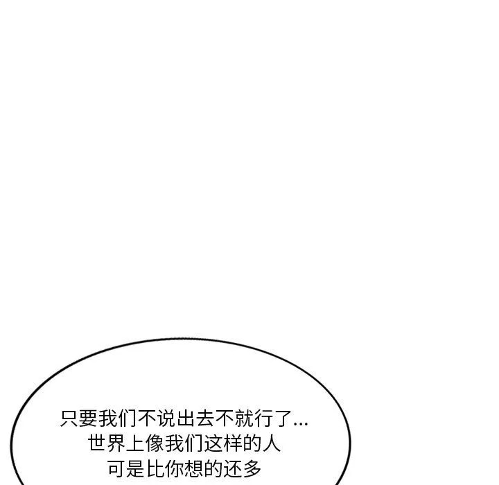 壞壞的大嫂第17話