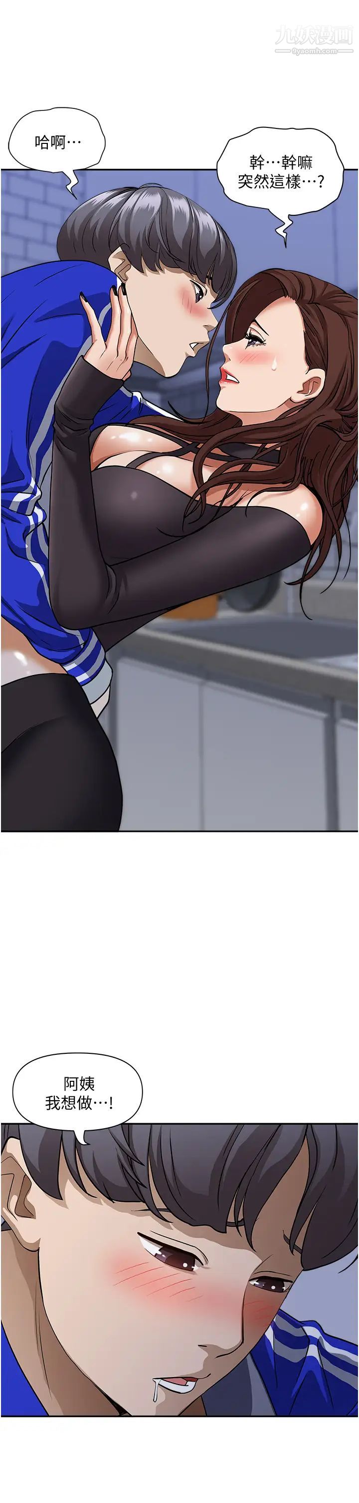 霸佔人妻第24話-偷吃的滋味