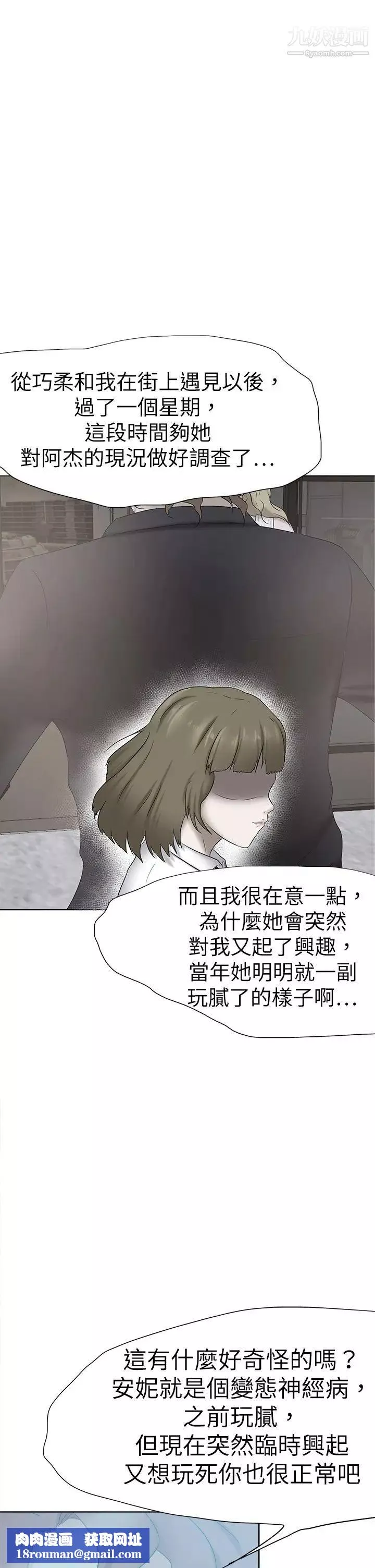 好朋友的女朋友第47話