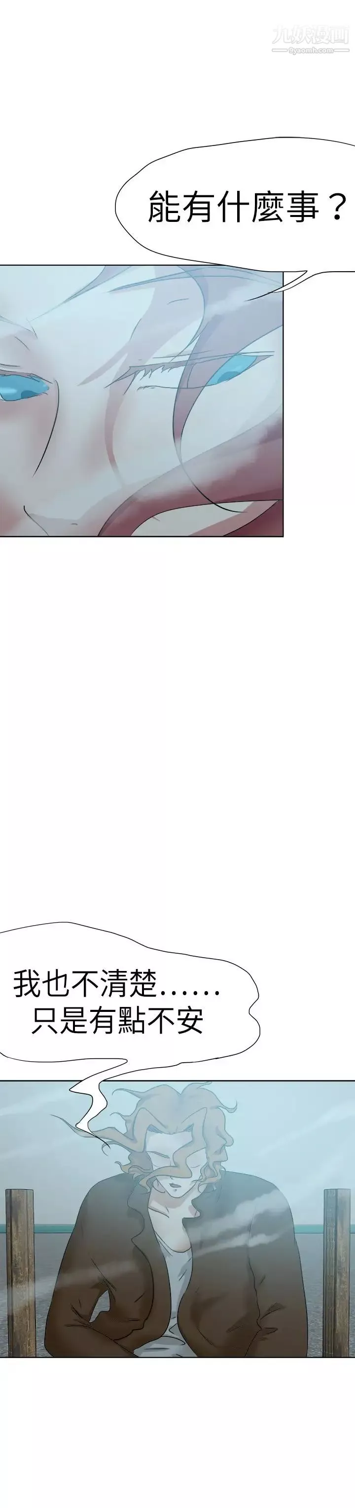 好朋友的女朋友-第47话 - 图片 23
