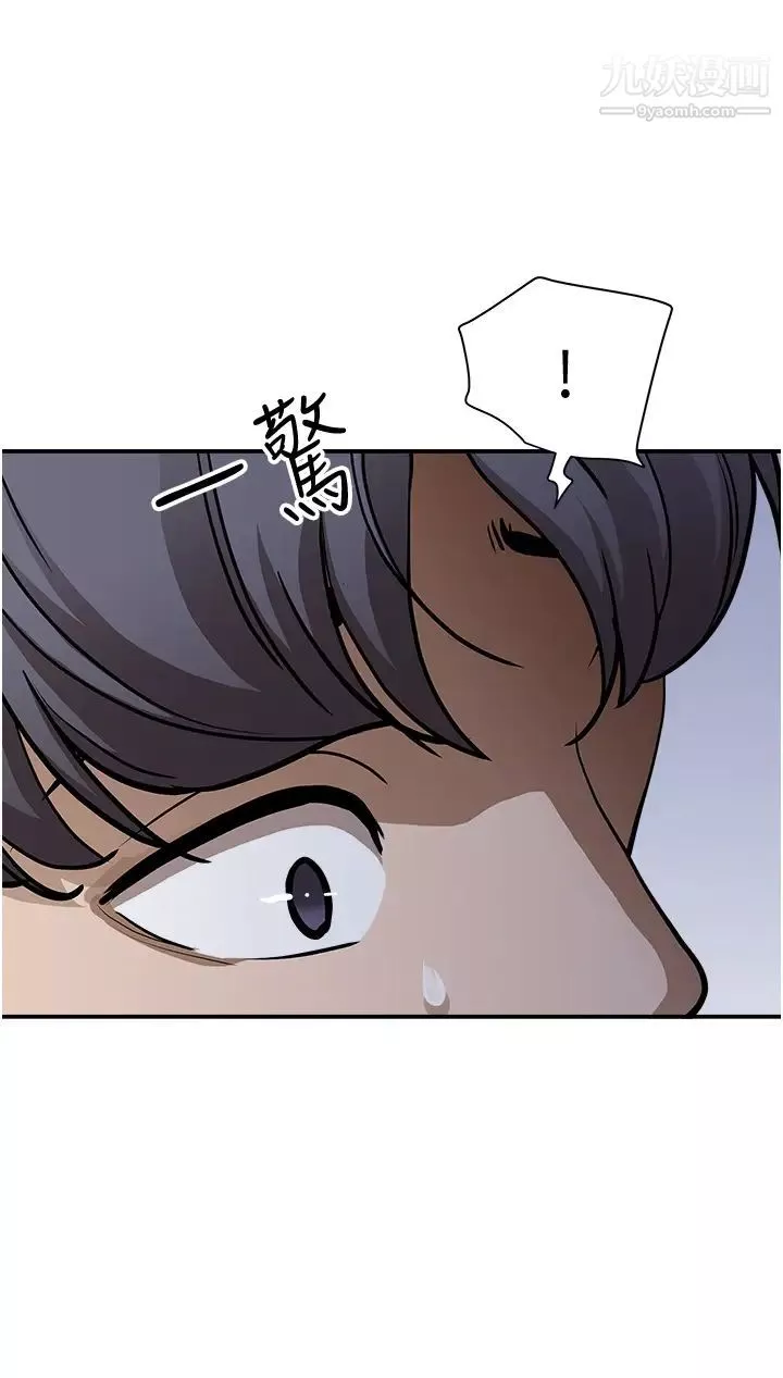 霸佔人妻第24話-偷吃的滋味