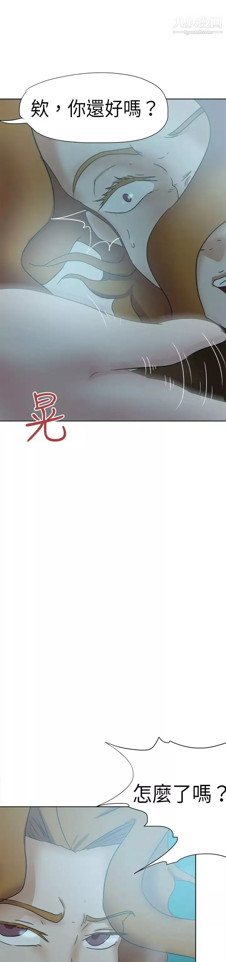 好朋友的女朋友-第47话 - 图片 27