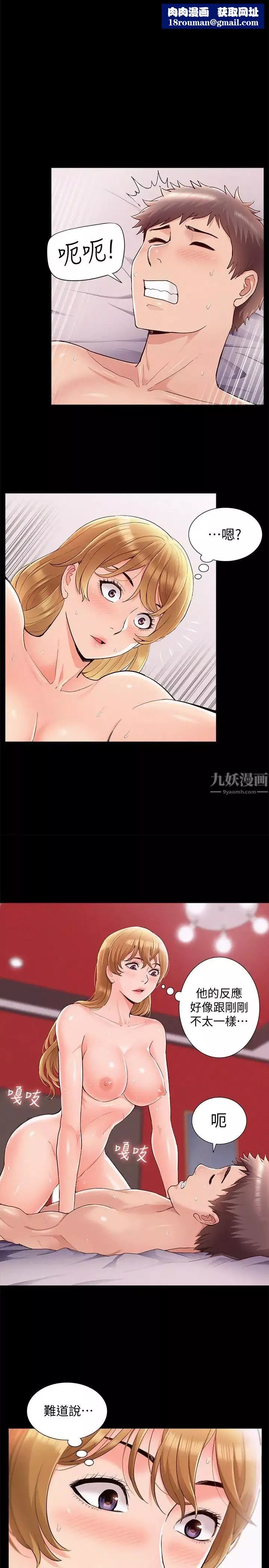 難言之隱第41話-闖進又廷房間的以然