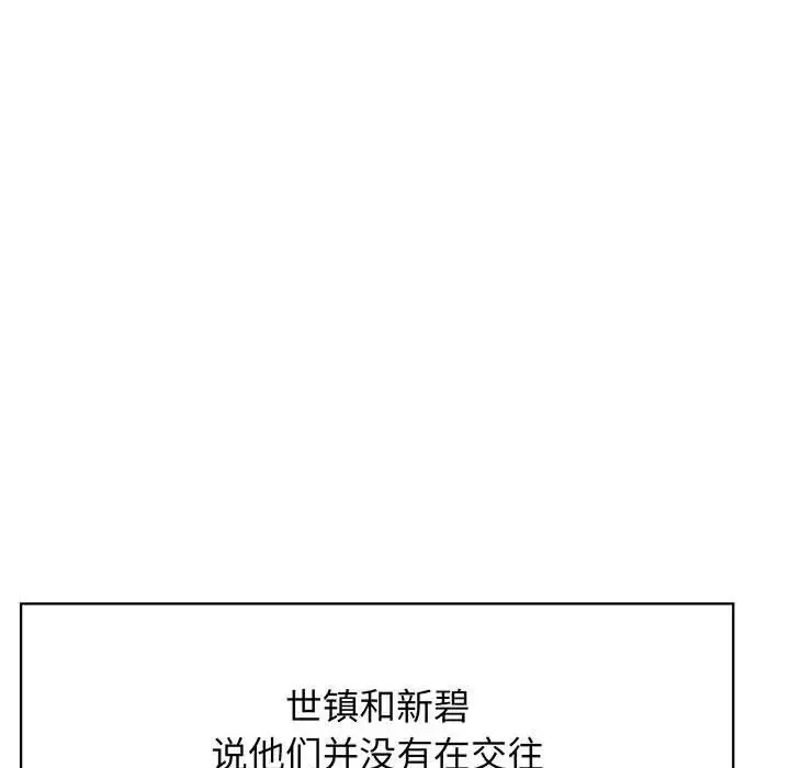 情定大阪第17話