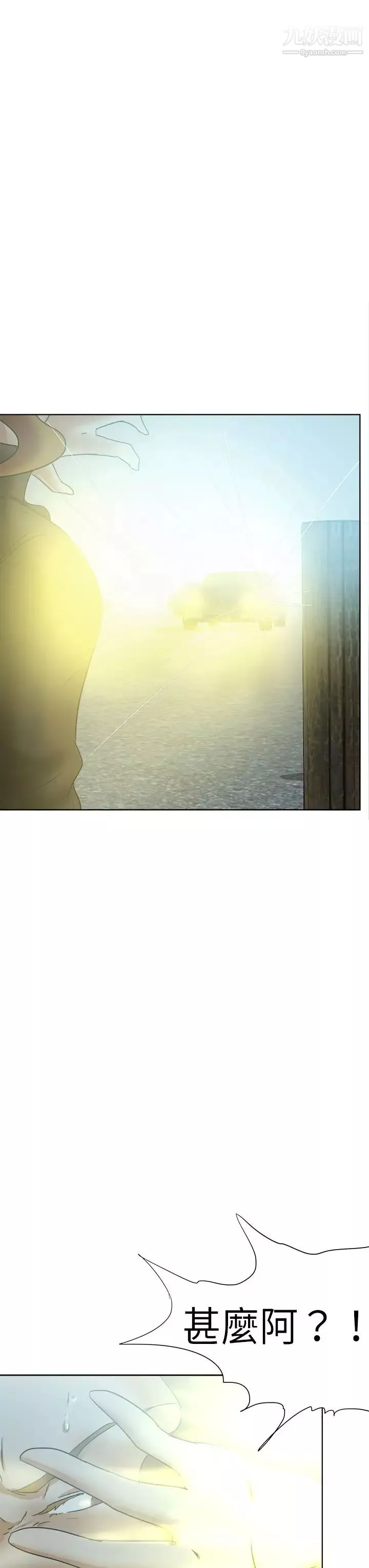 好朋友的女朋友第47話