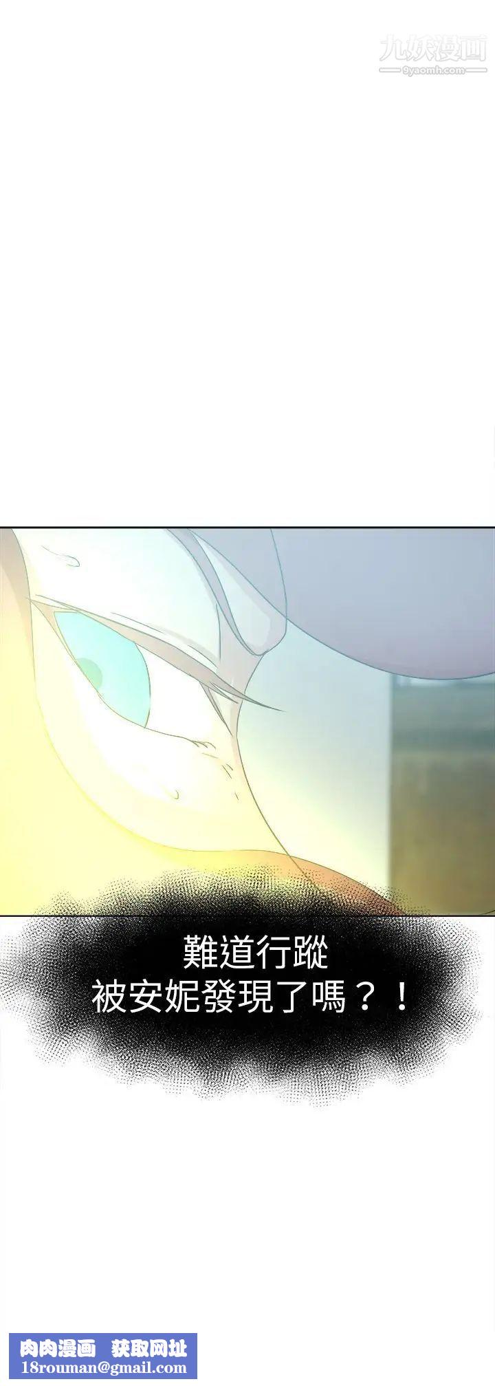 好朋友的女朋友第47话