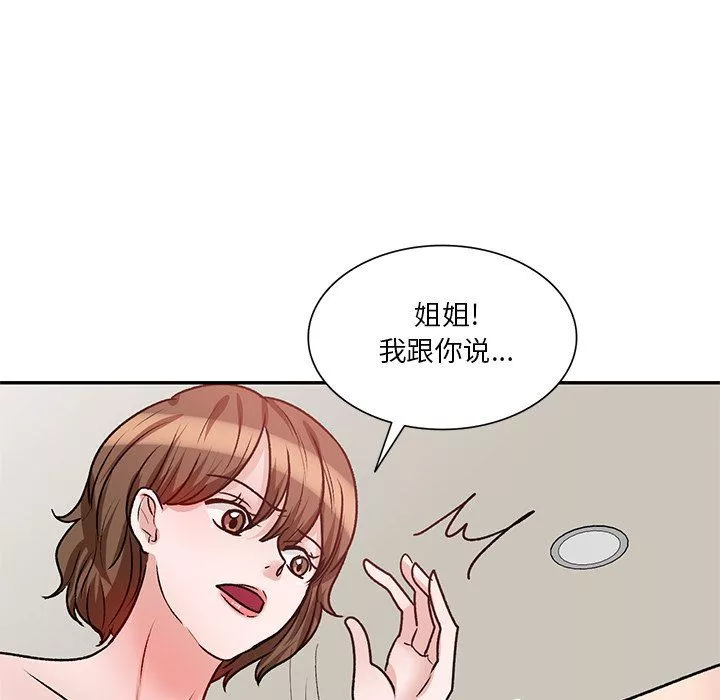 壞壞的大嫂第17話