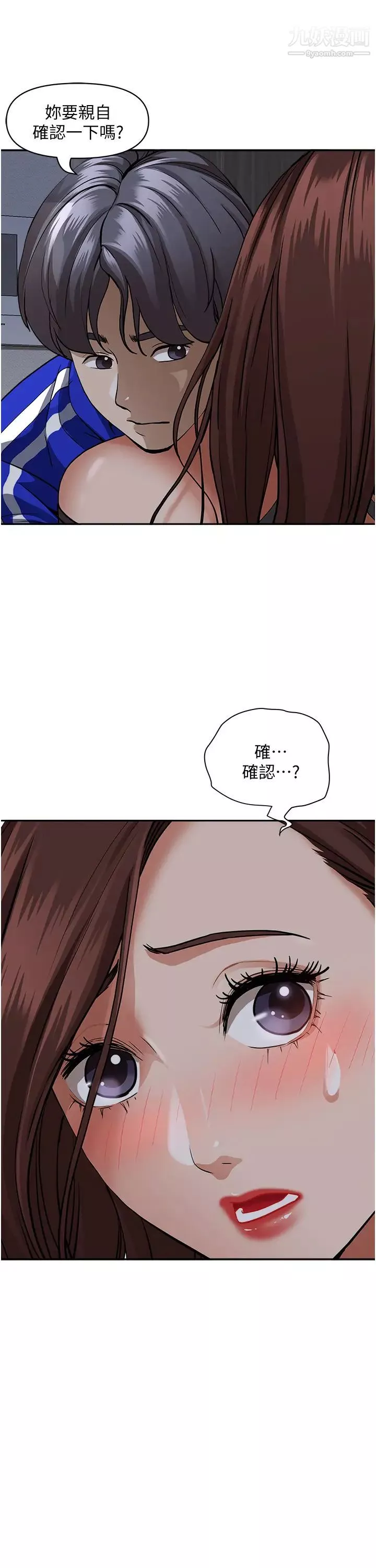 霸占人妻-第25话-手指插进来瞭! - 图片 2