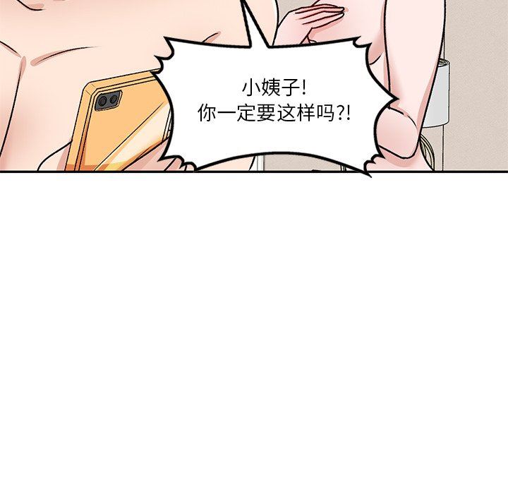 坏坏的大嫂第17话