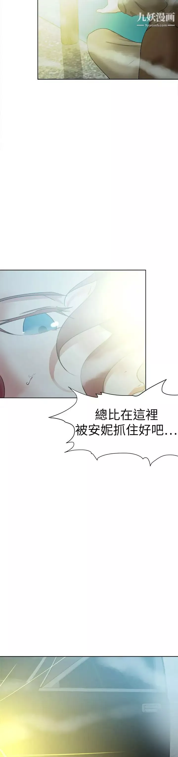 好朋友的女朋友-第48话 - 图片 3