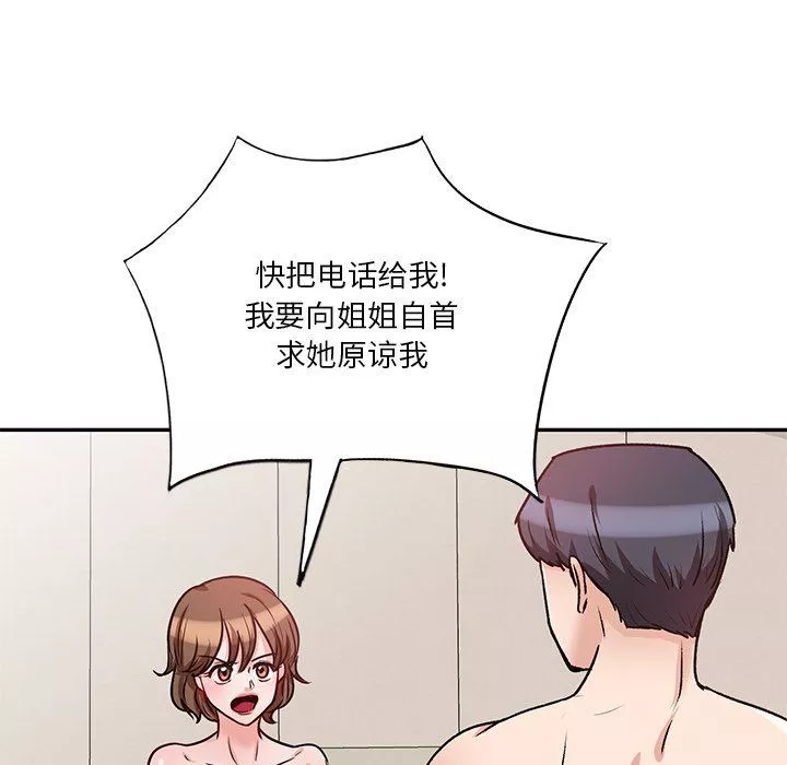 壞壞的大嫂第17話