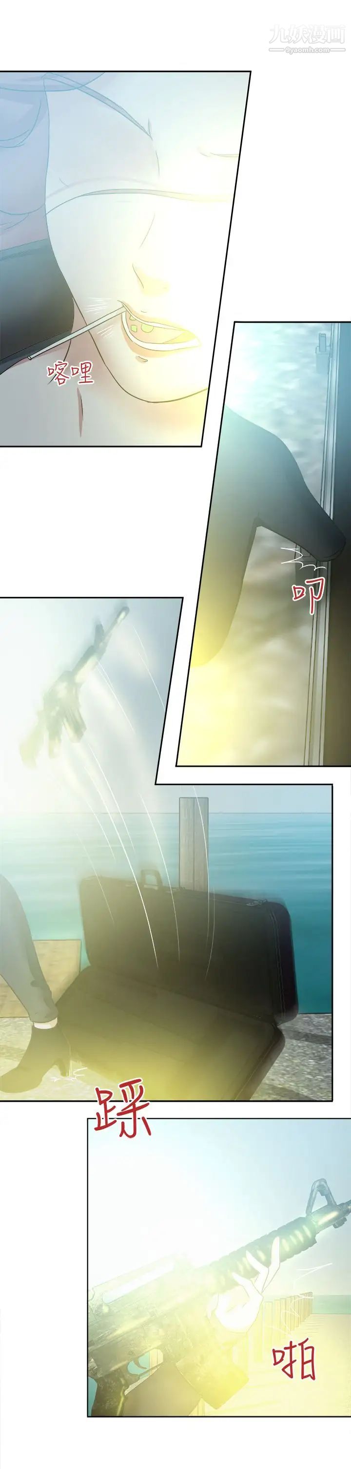 好朋友的女朋友第48話