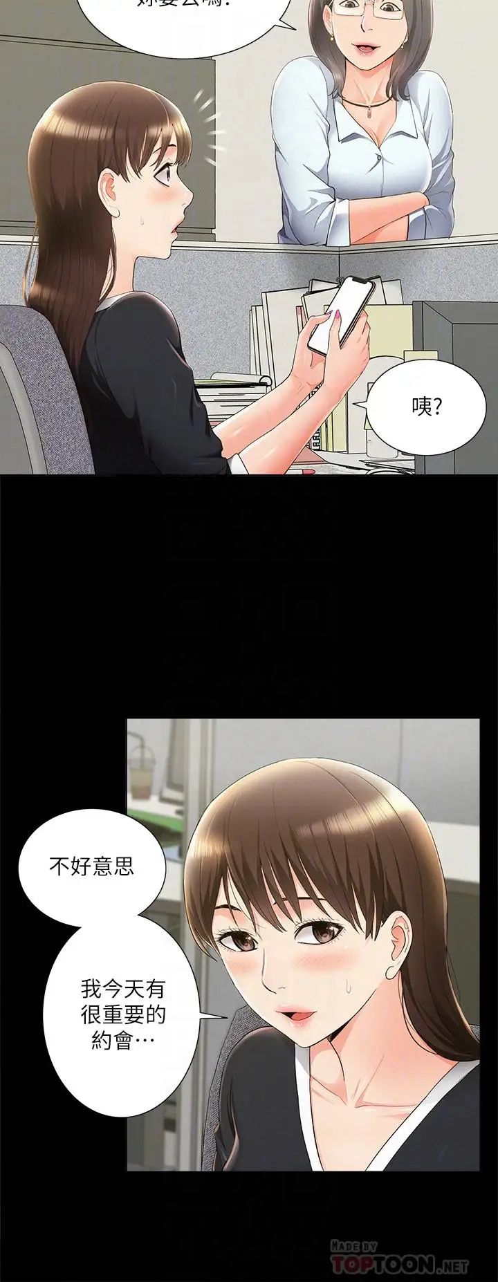 难言之隐第41话-闯进又廷房间的以然