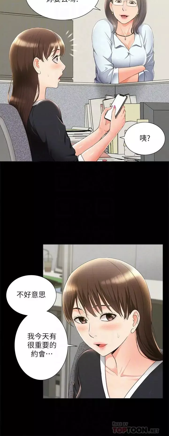 難言之隱第41話-闖進又廷房間的以然