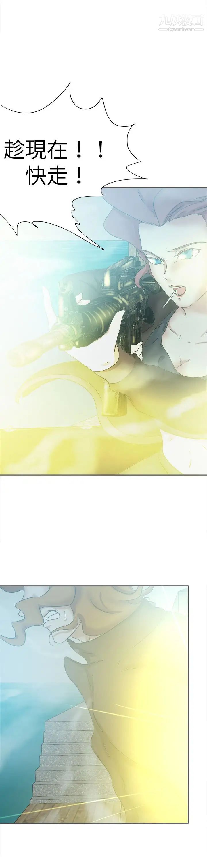 好朋友的女朋友第48话