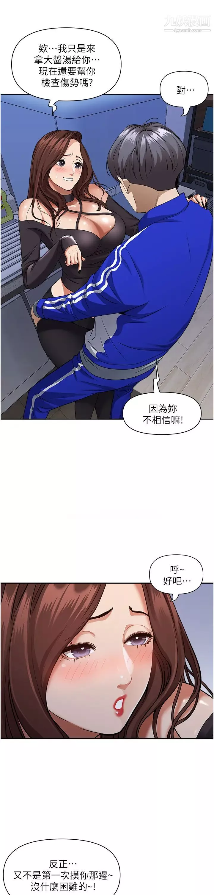 霸占人妻-第25话-手指插进来瞭! - 图片 7