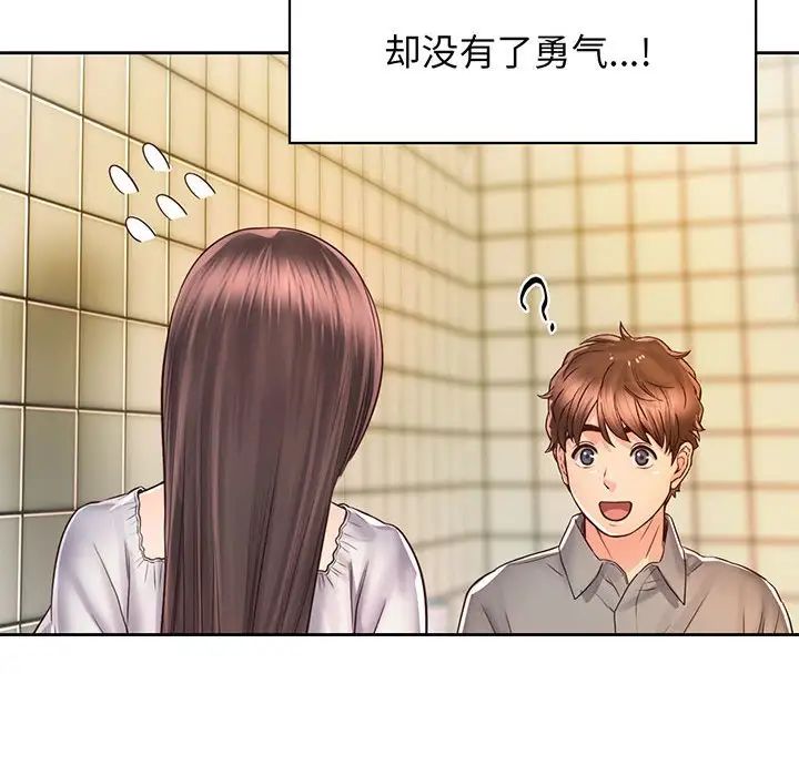 情定大阪第17话