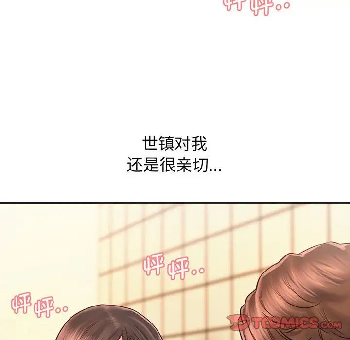 情定大阪第17話