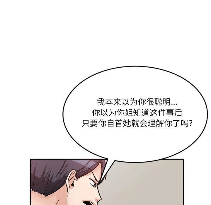 壞壞的大嫂第17話