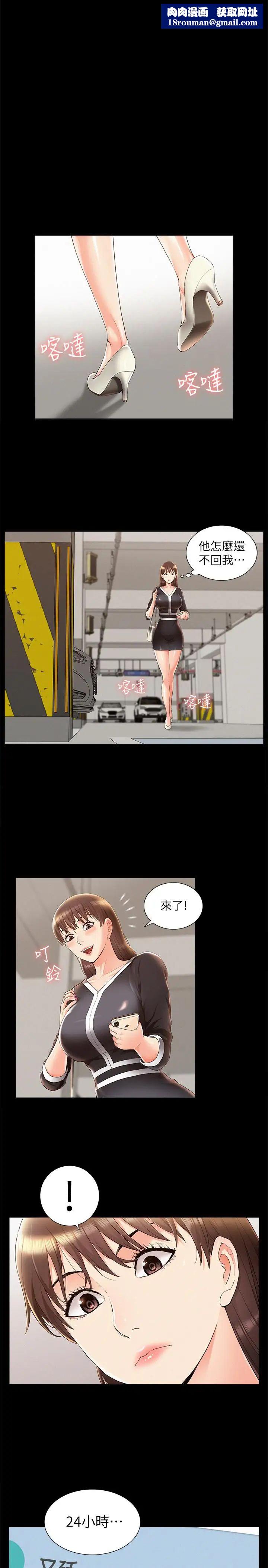 难言之隐第41话-闯进又廷房间的以然