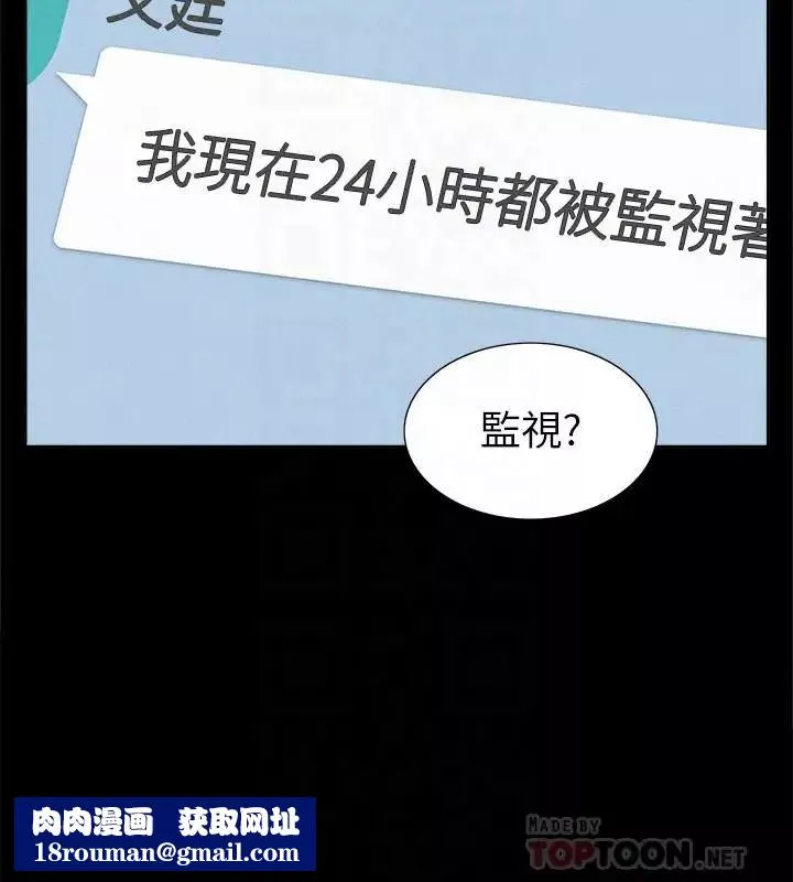 难言之隐-第41话-闯进又廷房间的以然 - 图片 18