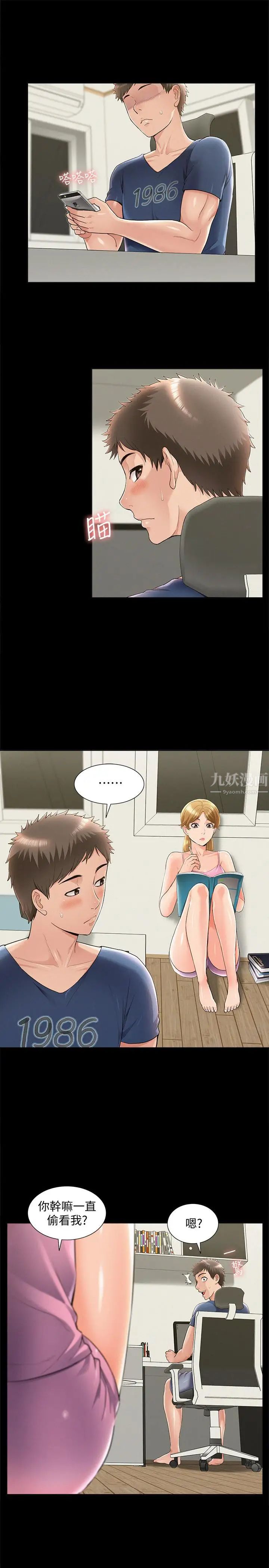 难言之隐第41话-闯进又廷房间的以然