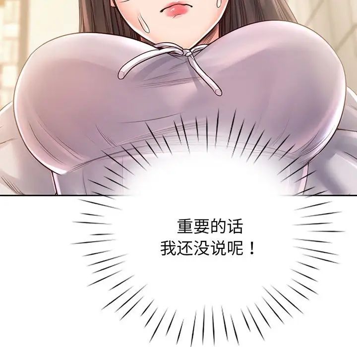 情定大阪第17話