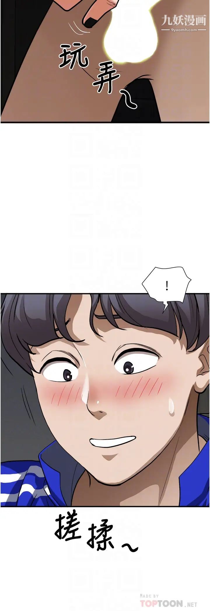 霸佔人妻第25話-手指插進來瞭!