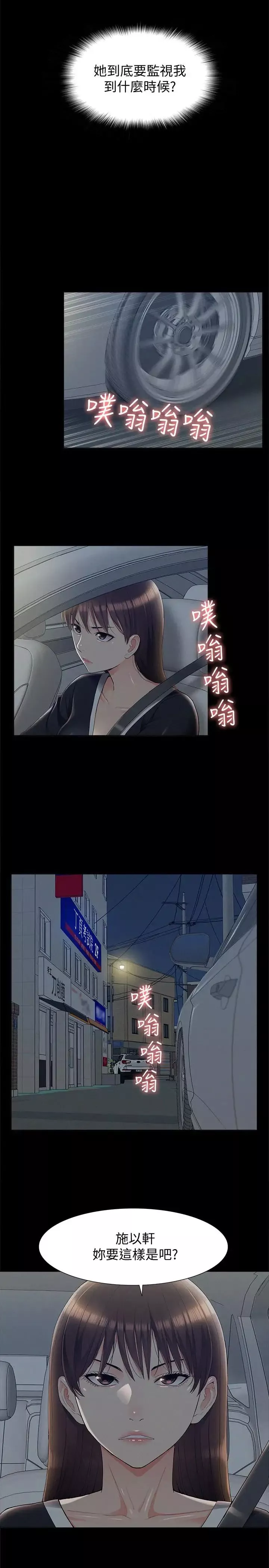 難言之隱第41話-闖進又廷房間的以然