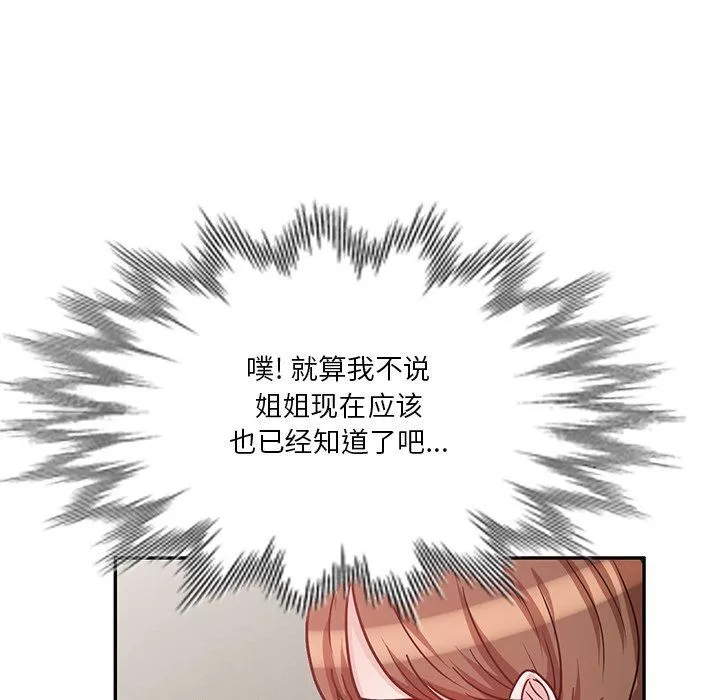 壞壞的大嫂第17話
