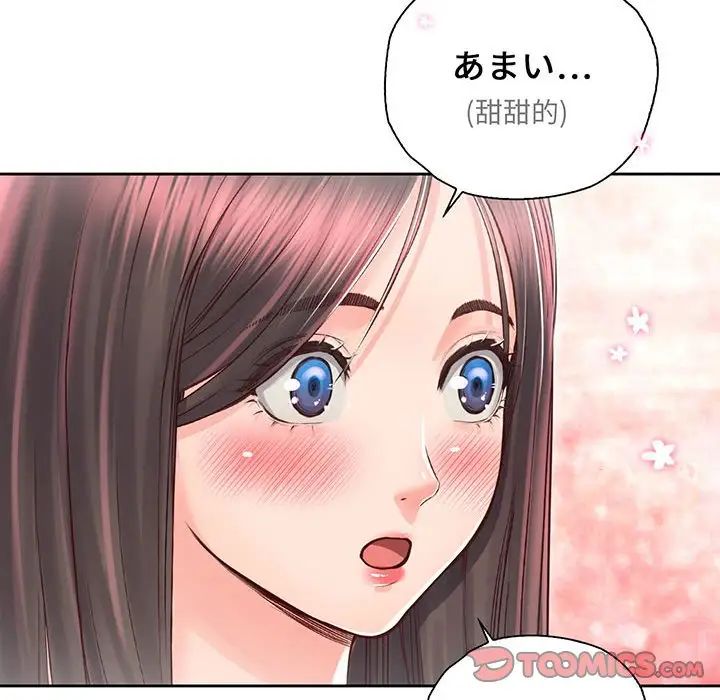 情定大阪第17話