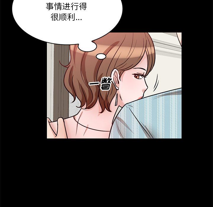 壞壞的大嫂第17話