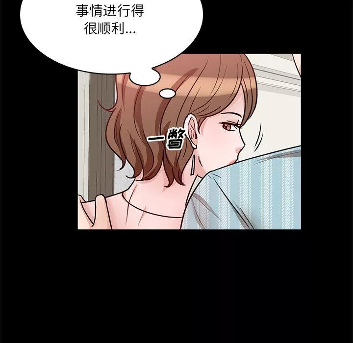 壞壞的大嫂第17話